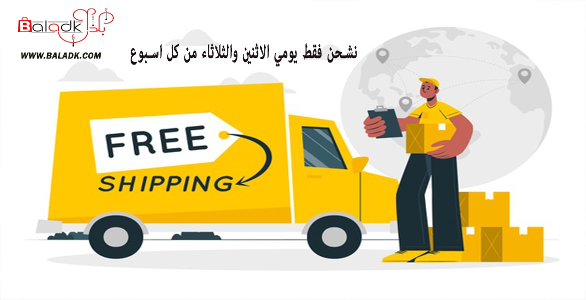 Shopping with your site Baladk
